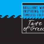 1712 κρασι ελλαδα