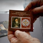 Οικουμενικός Πατριάρχης Βαρθολομαίος Γραμματόσημα