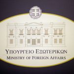 Υπουργείο Εξωτερικών