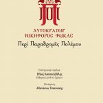 Βιβλιο