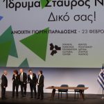 Επίσημη τελετή παράδοσης του Κέντρου Πολιτισμού Ιδρύματος ΣΤΑΥΡΟΣ ΝΙΑΡΧΟΣ στο ελληνικό δημόσιο την Πέμπτη 23 Φεβρουαρίου 2017.