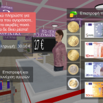 2.PNG εικονικο σουπερ μαρκετ