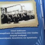 Ειδική Συνεδρίαση της Ολομέλειας της Βουλής, για τα 70 χρόνια της Ενσωμάτωσης της Δωδεκανήσου στην Ελλάδα την Τετάρτη 1 Μαρτίου 2017.