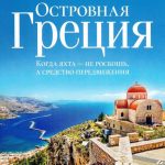 GEO Ρωσίας_Εξώφυλλο 3