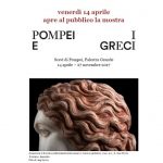 ελληνες πομπηια