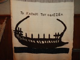 Odyssea Παρελθόν και Μέλλον