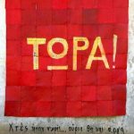 Θόδωρος Λάλος, Τώρα – Cейчас!, 2017.jpg εκθεση πετρούπολη