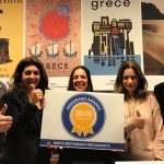 βραβείο ελληνική κουζίνα εοτ