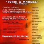 poster.jpg πόστερ