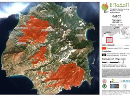 1. Οι καμένες εκτάσεις της Θάσου (πολλαπλές πυρκαγιές στις 10/09/2016) όπως προέκυψαν από την υπηρεσία χαρτογράφησης καμένων εκτάσεων του Εθνικού Παρατηρητηρίου Δασικών Πυρκαγιών (ΕΠαΔαΠ