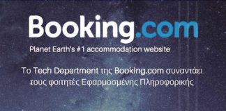Πανεπιστήμιο Μακεδονίας Booking.com