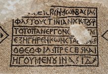 Αρχαίο μωσαϊκό με ελληνική επιγραφή ήρθε στο φως στο Ισραήλ