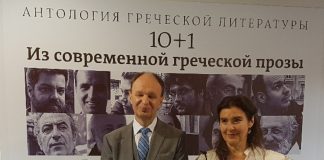 Η Υπουργός Πολιτισμού και Αθλητισμού, Λυδία Κονιόρδου υπέγραψε με τον Ρώσο επικεφαλής της Ομοσπονδιακής Υπηρεσίας Τύπου και ΜΜΕ, κ. Μιχαήλ Σεσλαβίνσκι, Μνημόνιο Συνεργασίας στους τομείς της μετάφρασης, της λογοτεχνίας και της εκδοτικής παραγωγής.