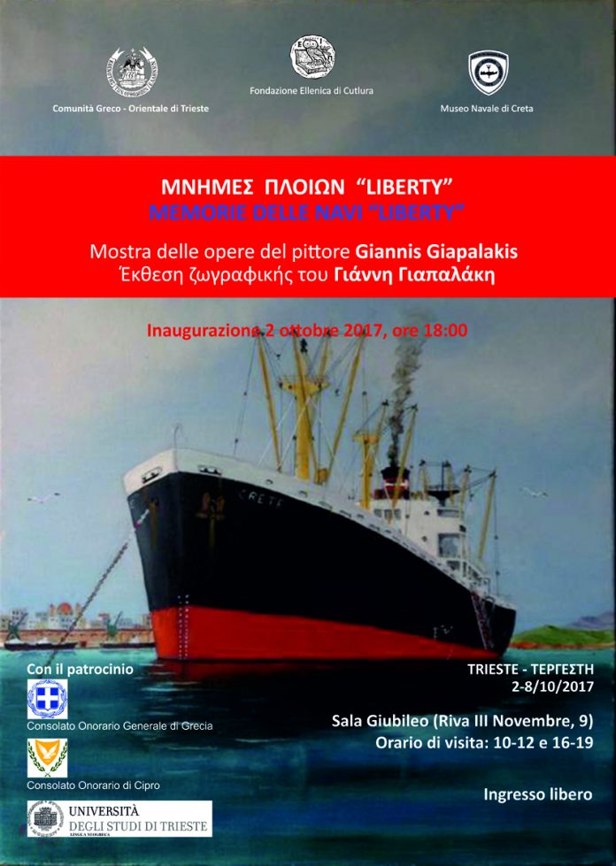 Εκθεση LIBERTY? πλοιο Μνήμες Πλοίων “Liberty” Γιάννης Γιαπαλάκης
