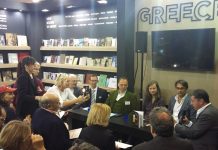 Το ελληνικό βιβλίο στην 69η Διεθνή Έκθεση Βιβλίου Φρανκφούρτης