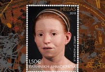 «Μύρτις» γραμματόσημα ΕΛΤΑ, Ελληνικά Ταχυδρομεία