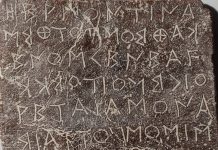 Οι χρησμοί του Μαντείου της Δωδώνης υποψήφιοι για την Unesco Μαντείο Δωδώνης Χρησμοί